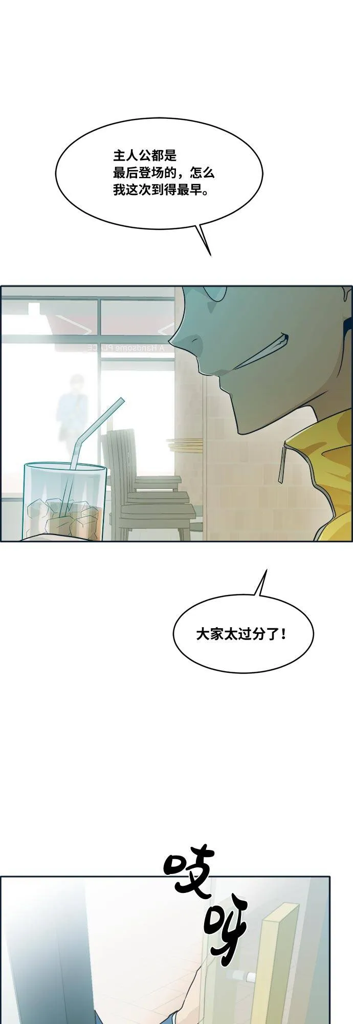 [第50话] 纽带 第82页