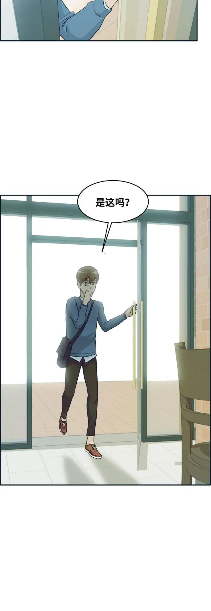 [第50话] 纽带 第83页
