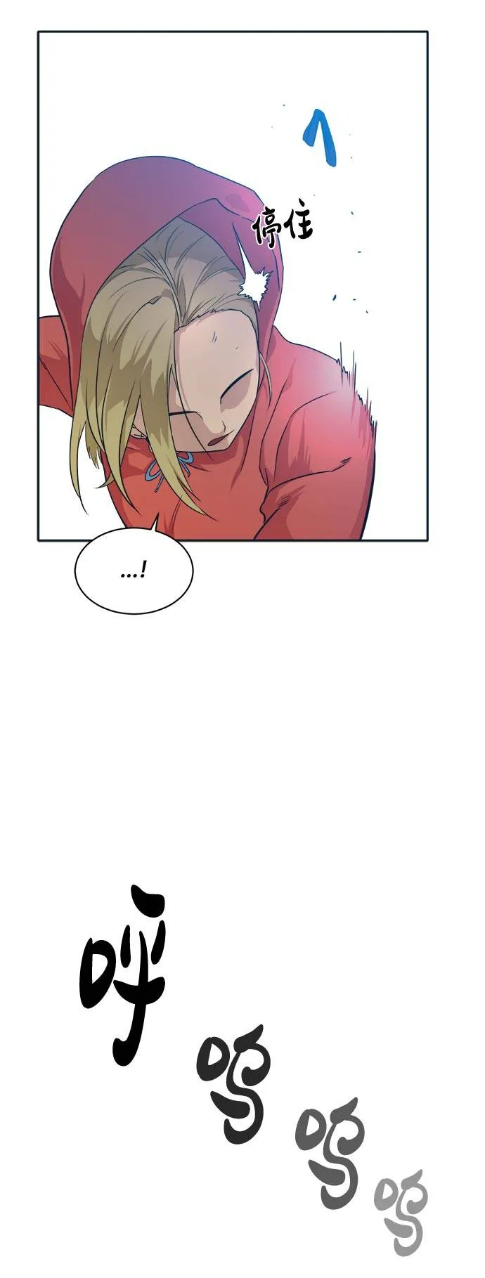 [第50话] 纽带 第90页