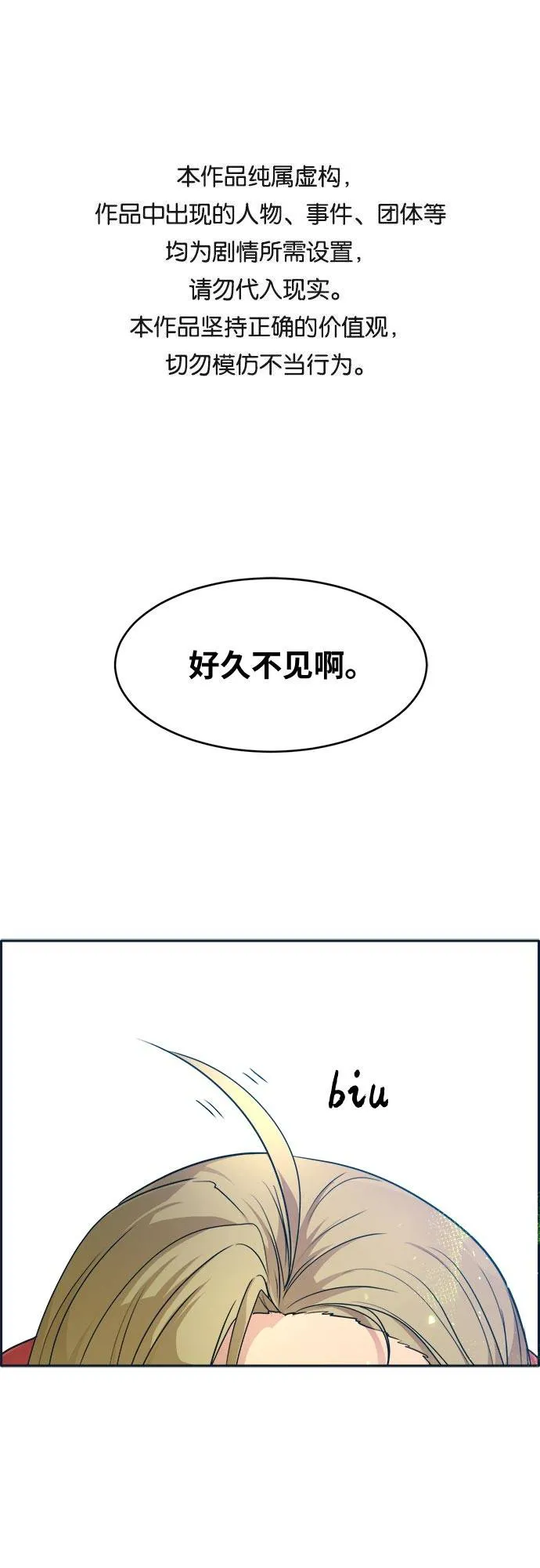 [第51话] Wild Gate 第1页