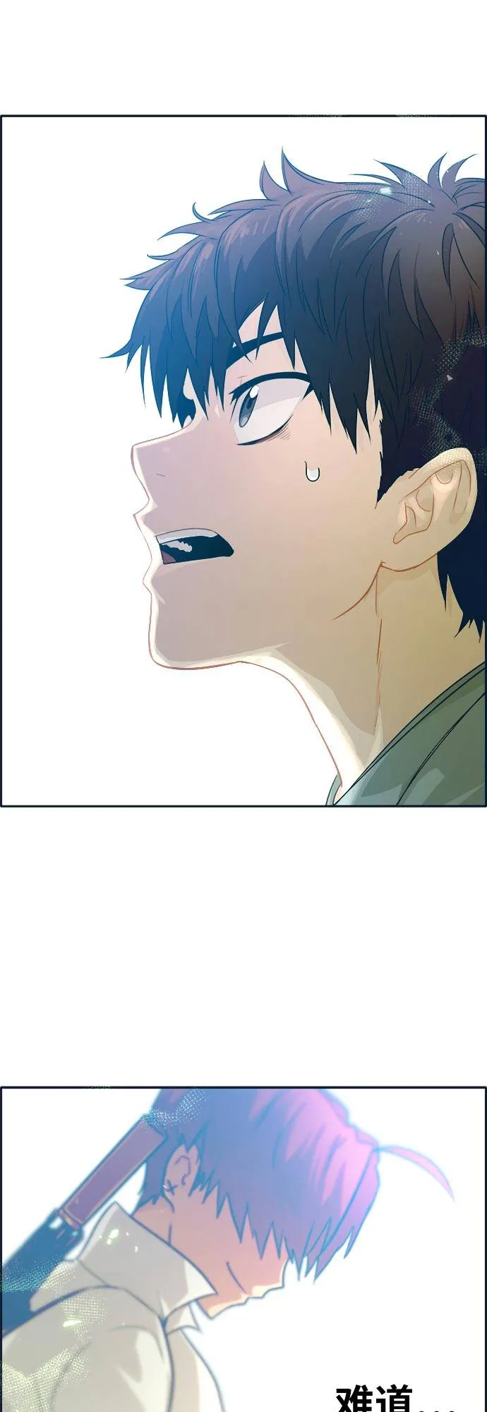 [第51话] Wild Gate 第2页