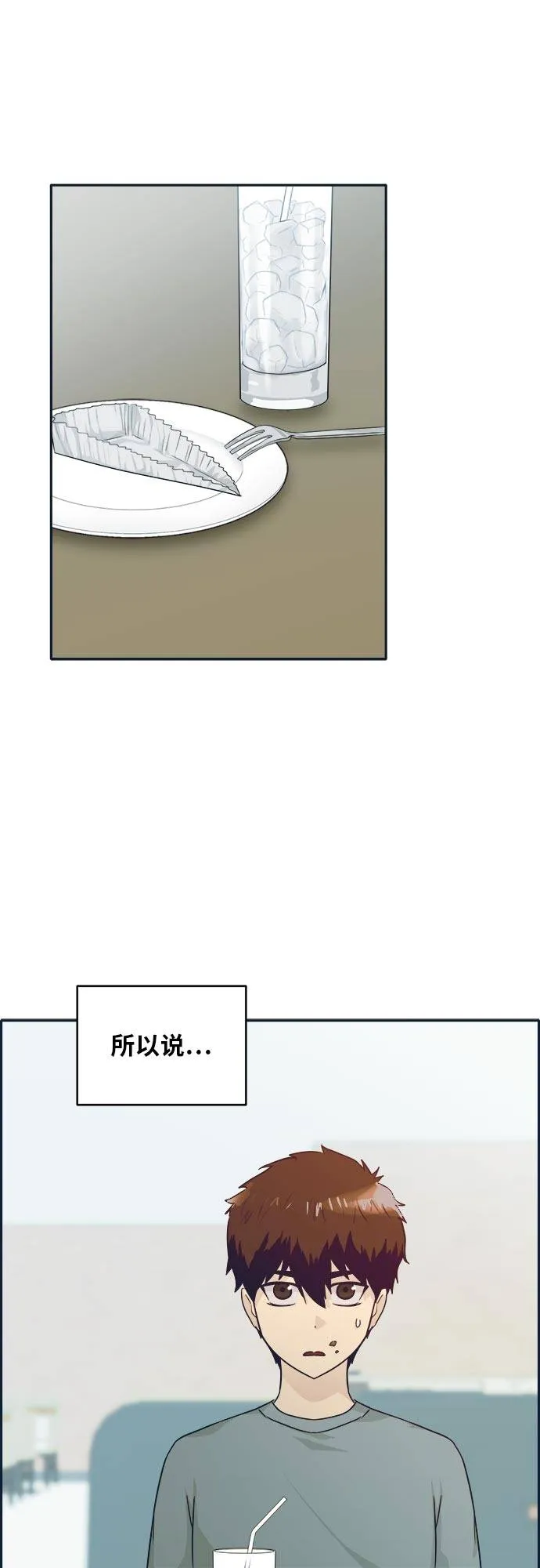 [第51话] Wild Gate 第6页