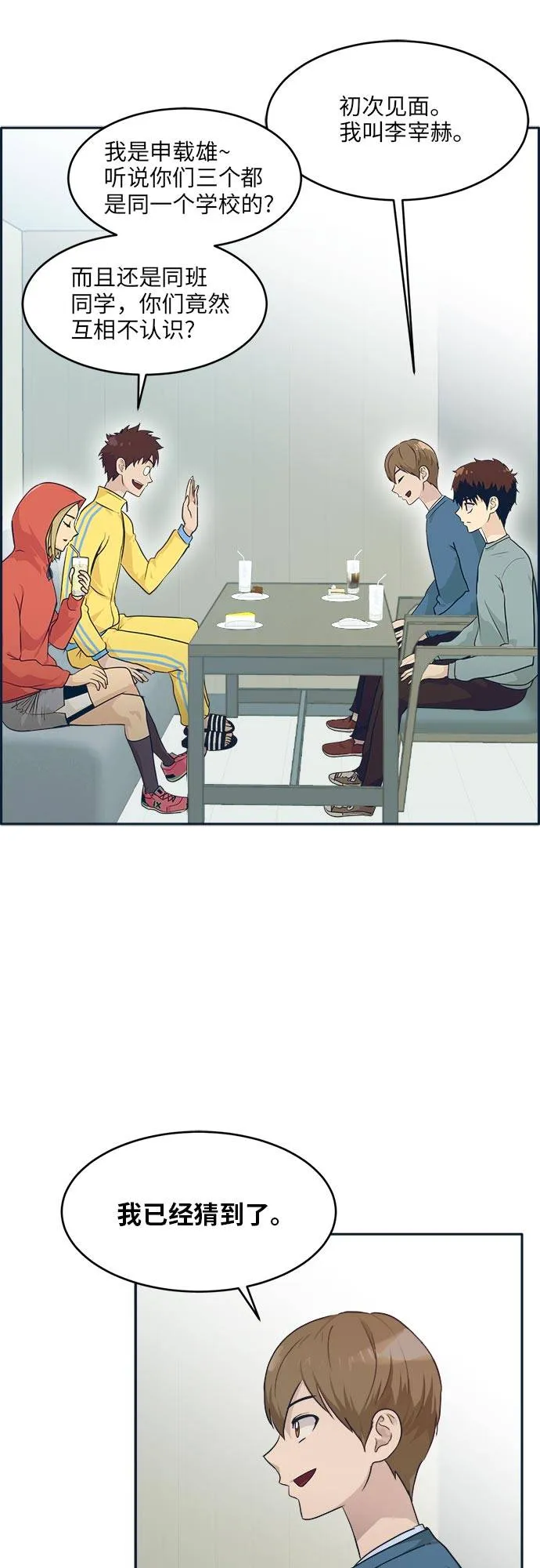 [第51话] Wild Gate 第9页