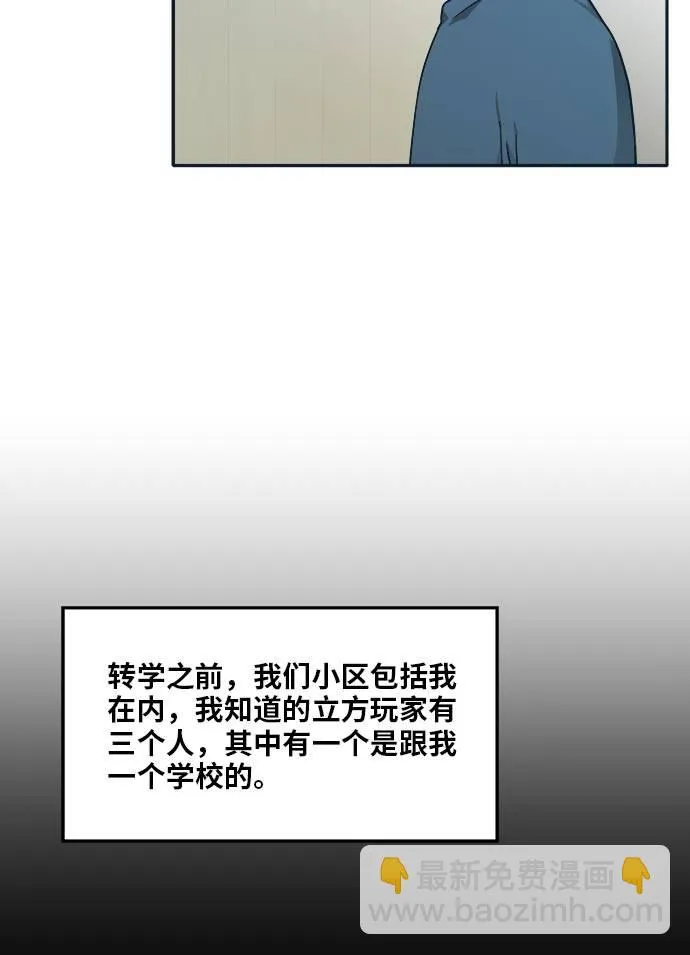 [第51话] Wild Gate 第10页