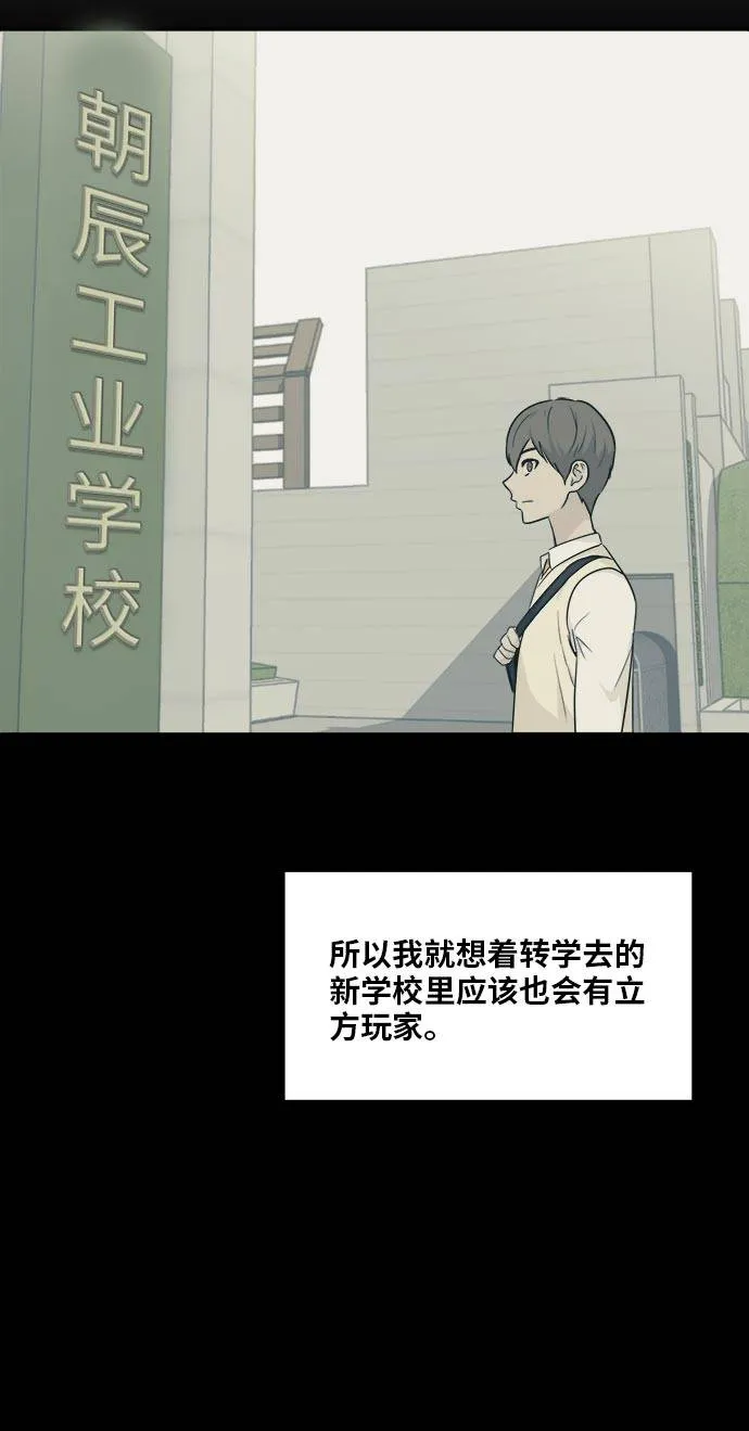 [第51话] Wild Gate 第11页