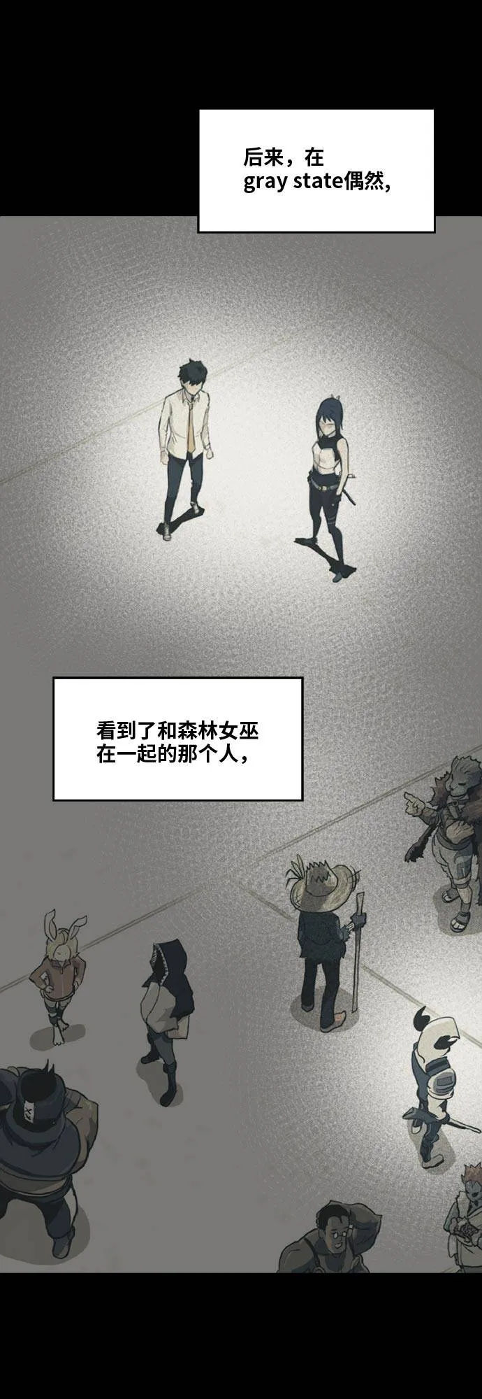 [第51话] Wild Gate 第12页