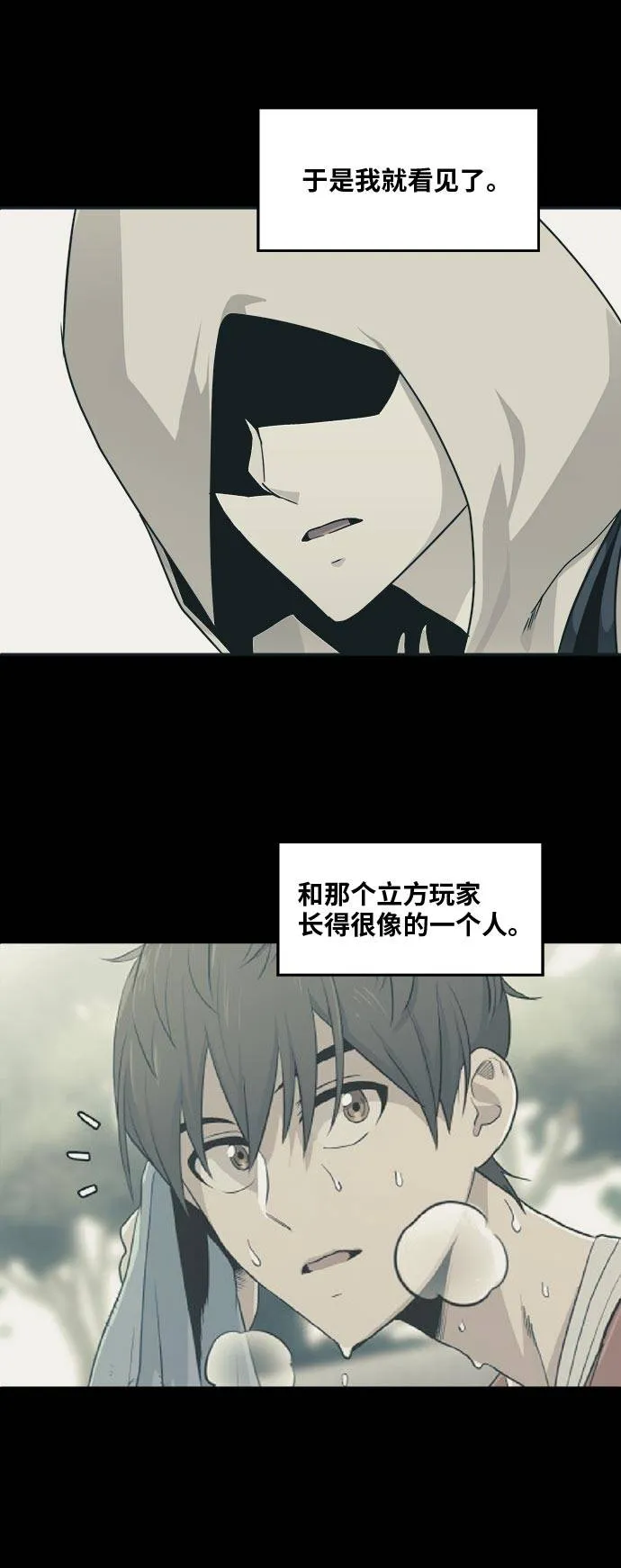 [第51话] Wild Gate 第13页