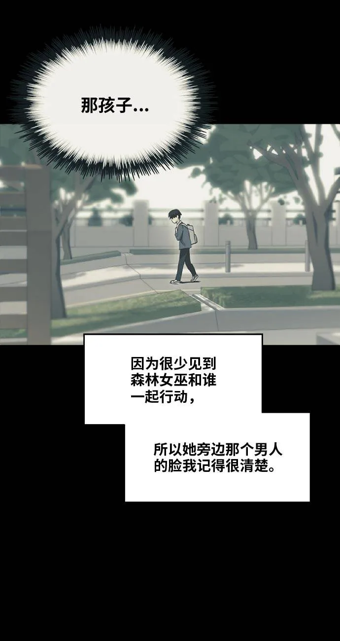 [第51话] Wild Gate 第14页