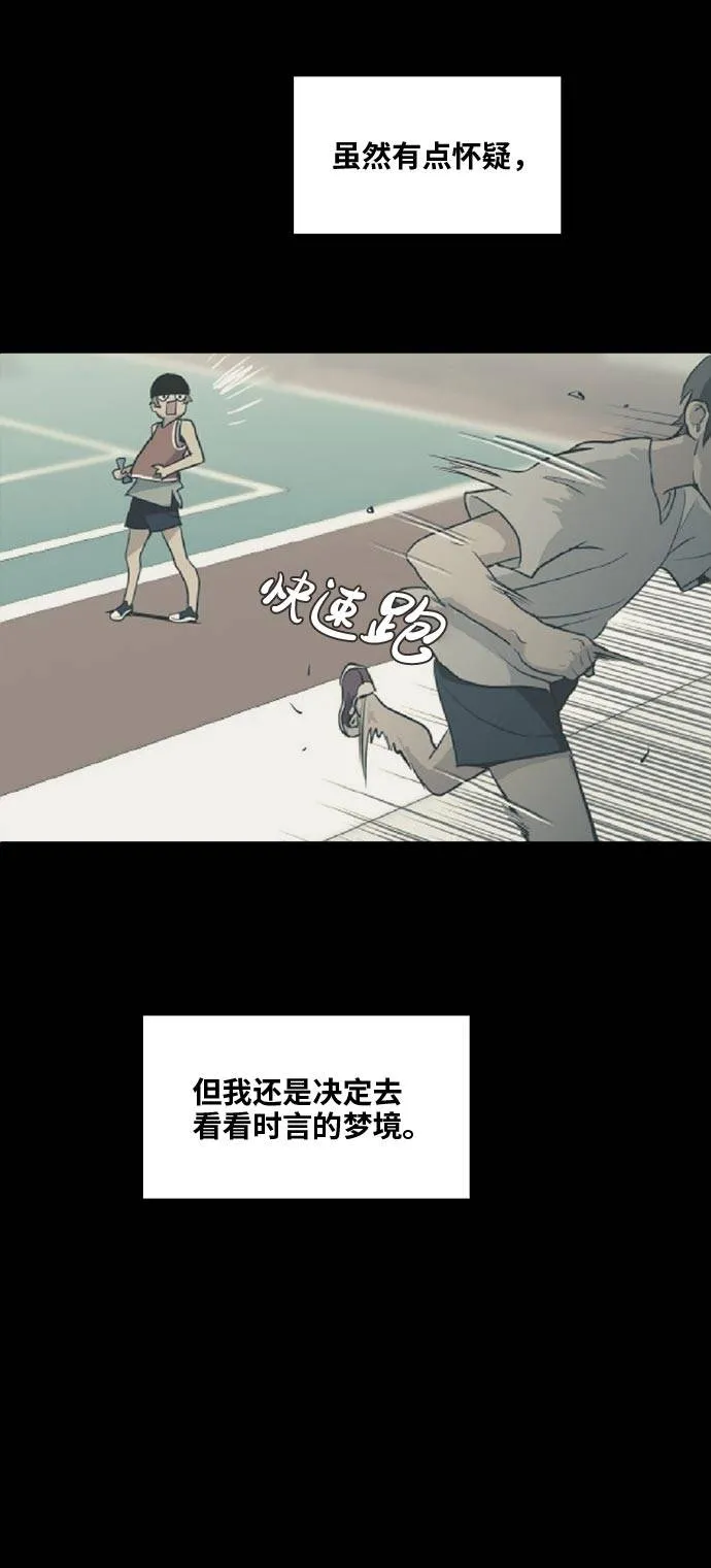 [第51话] Wild Gate 第15页