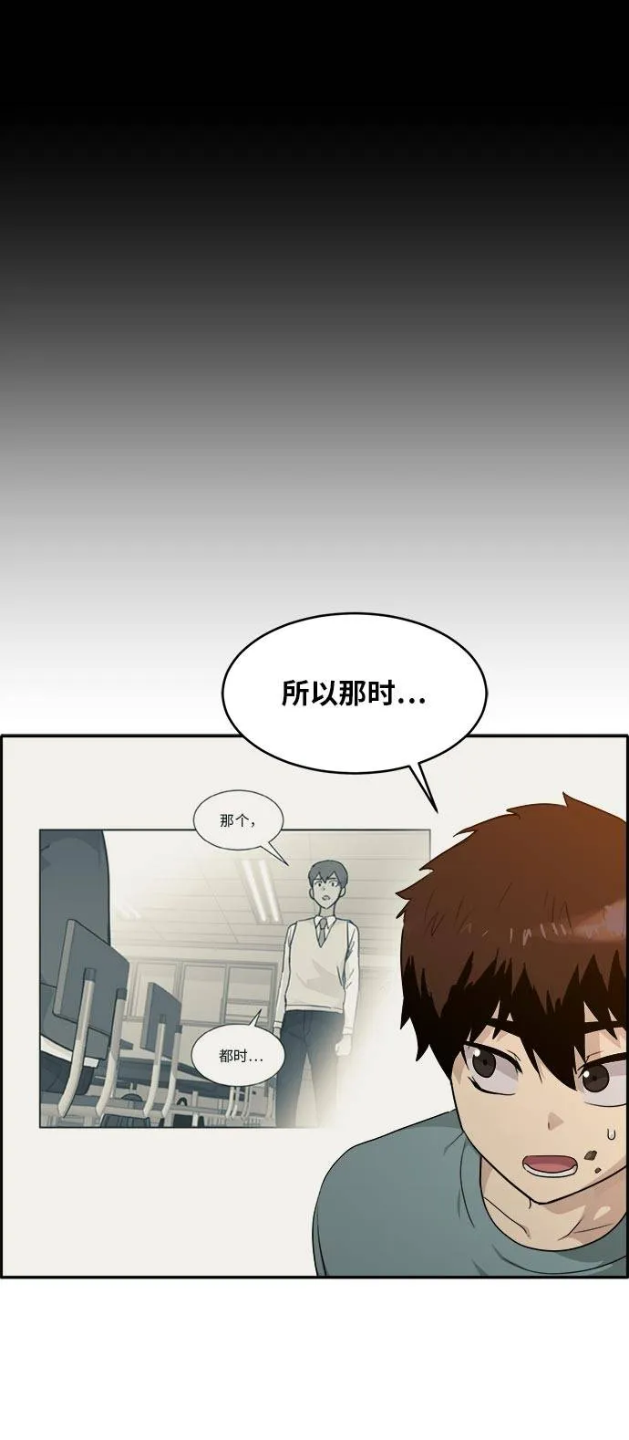 [第51话] Wild Gate 第18页