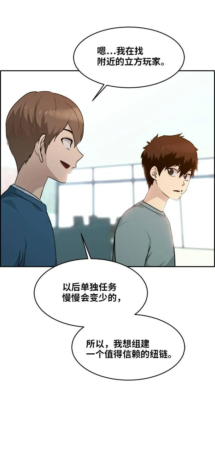 [第51话] Wild Gate 第19页