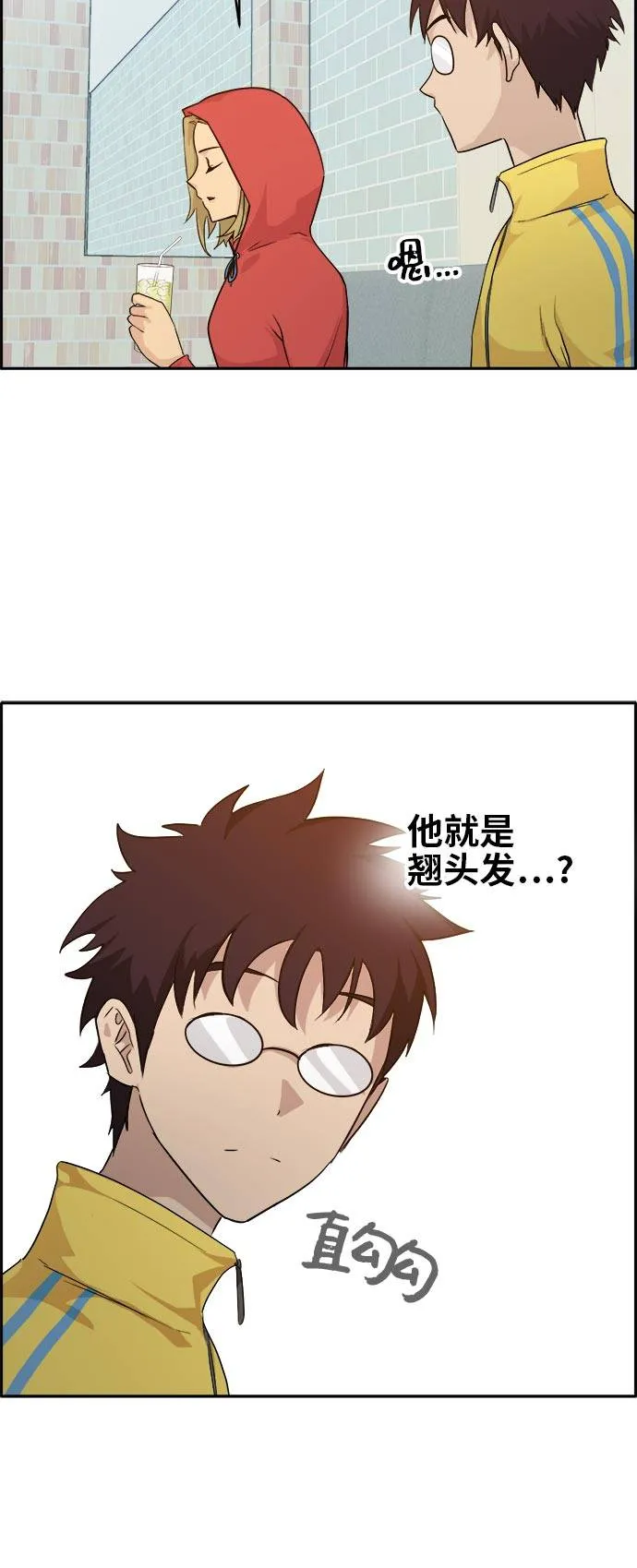 [第51话] Wild Gate 第23页