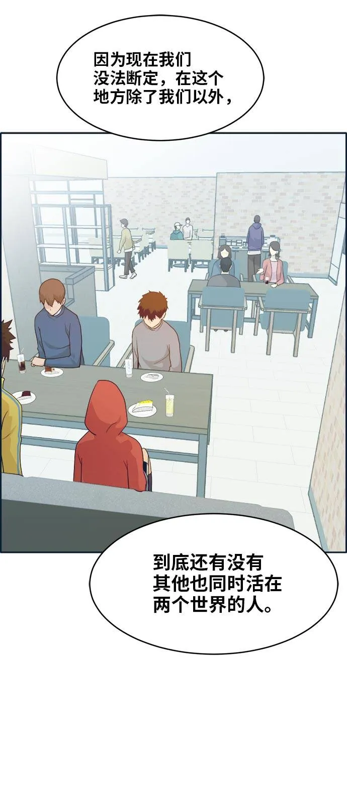 [第51话] Wild Gate 第27页