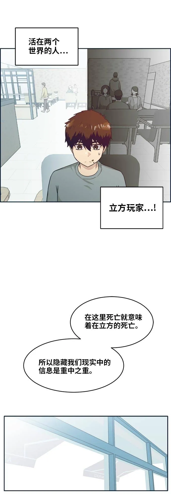 [第51话] Wild Gate 第28页