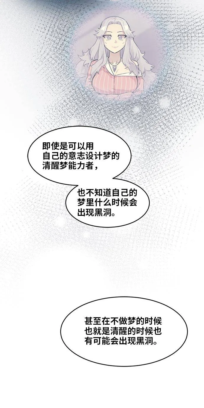 [第51话] Wild Gate 第31页
