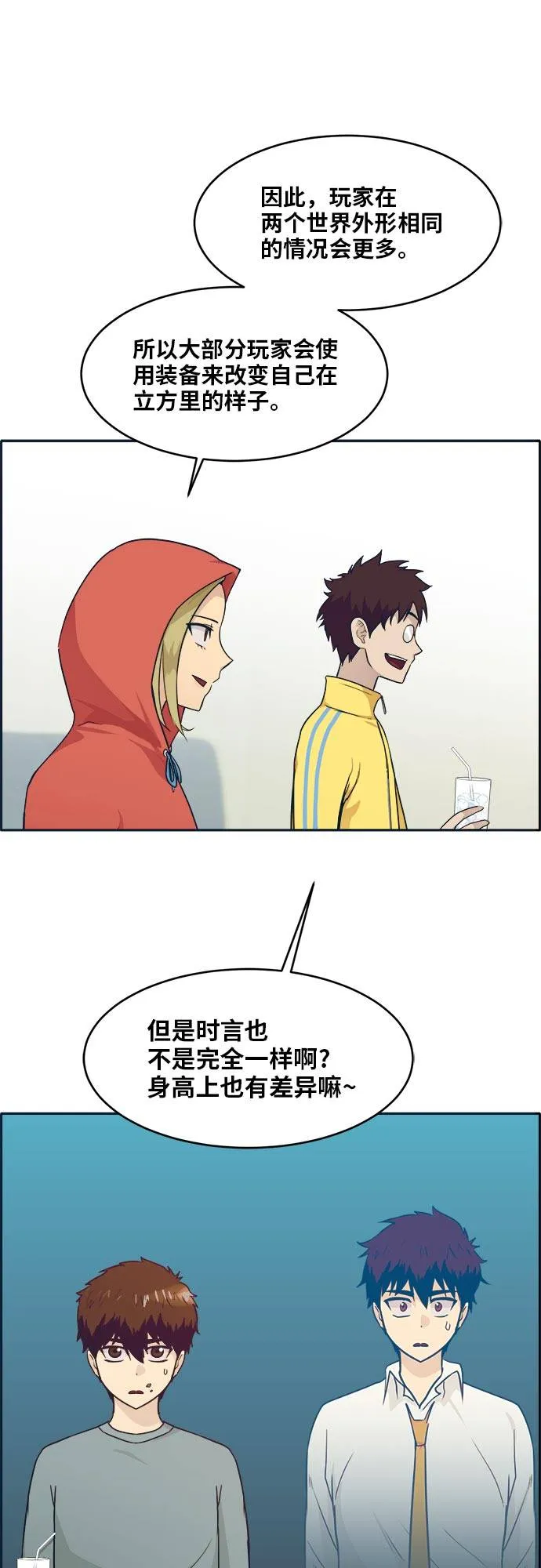 [第51话] Wild Gate 第32页