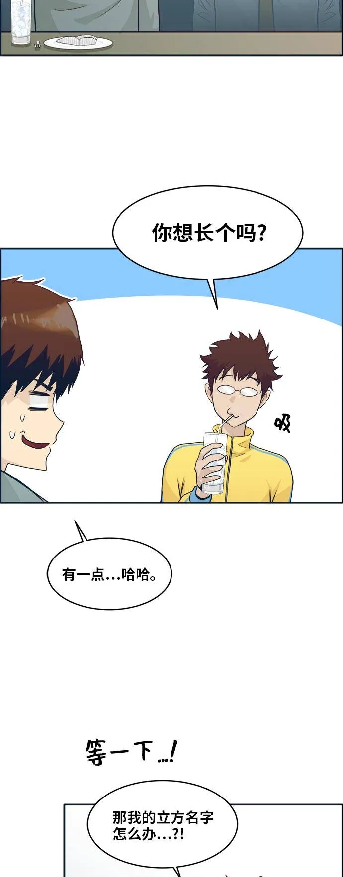 [第51话] Wild Gate 第33页