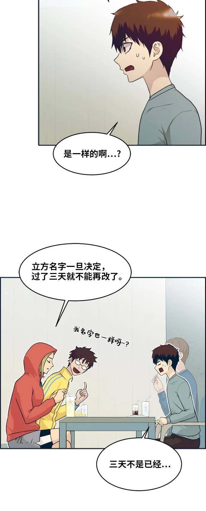 [第51话] Wild Gate 第34页