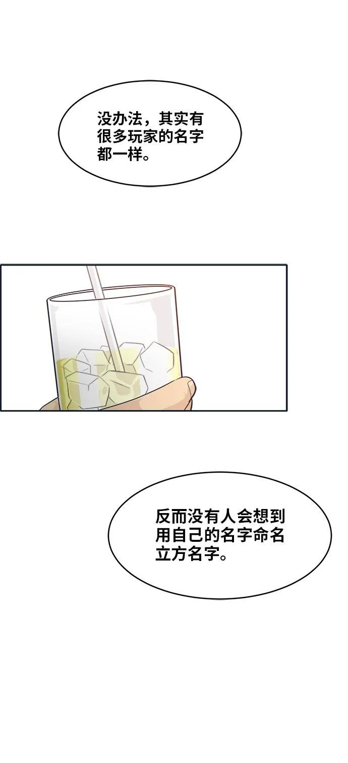 [第51话] Wild Gate 第35页
