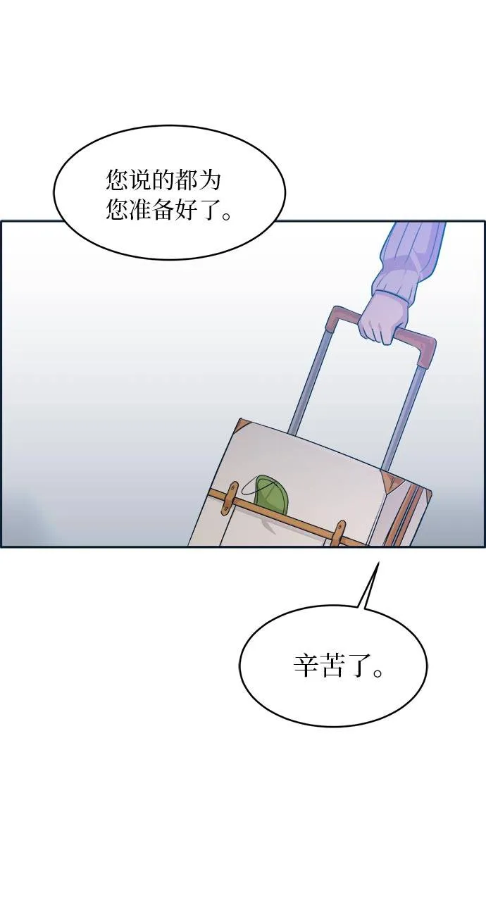 [第51话] Wild Gate 第38页