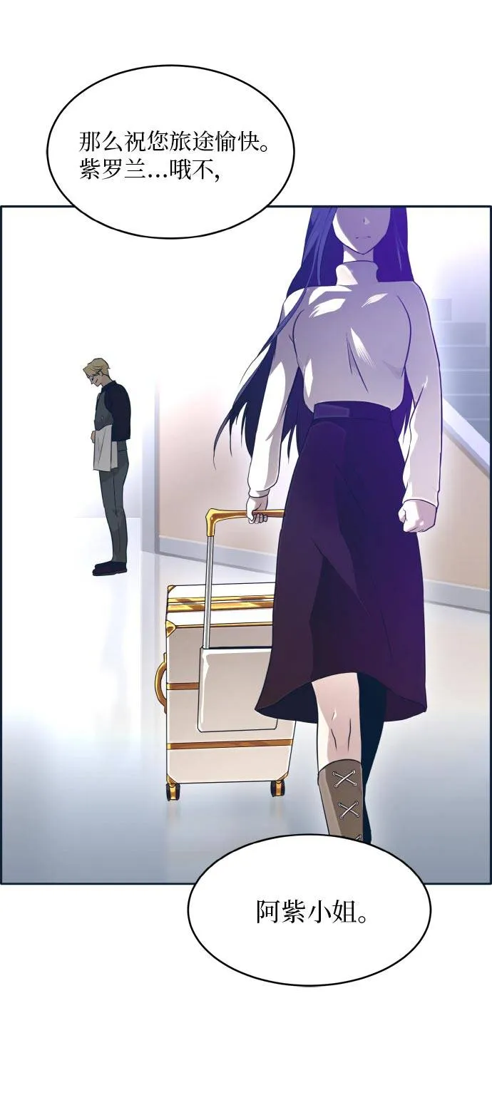 [第51话] Wild Gate 第39页