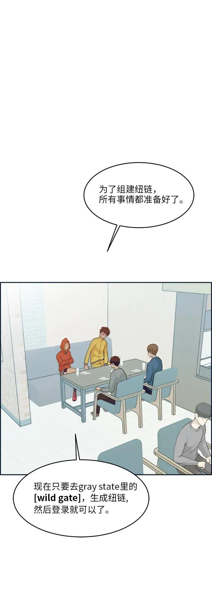 [第51话] Wild Gate 第40页