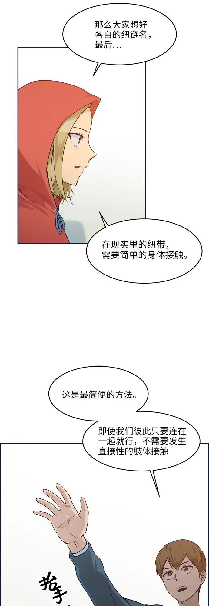 [第51话] Wild Gate 第41页