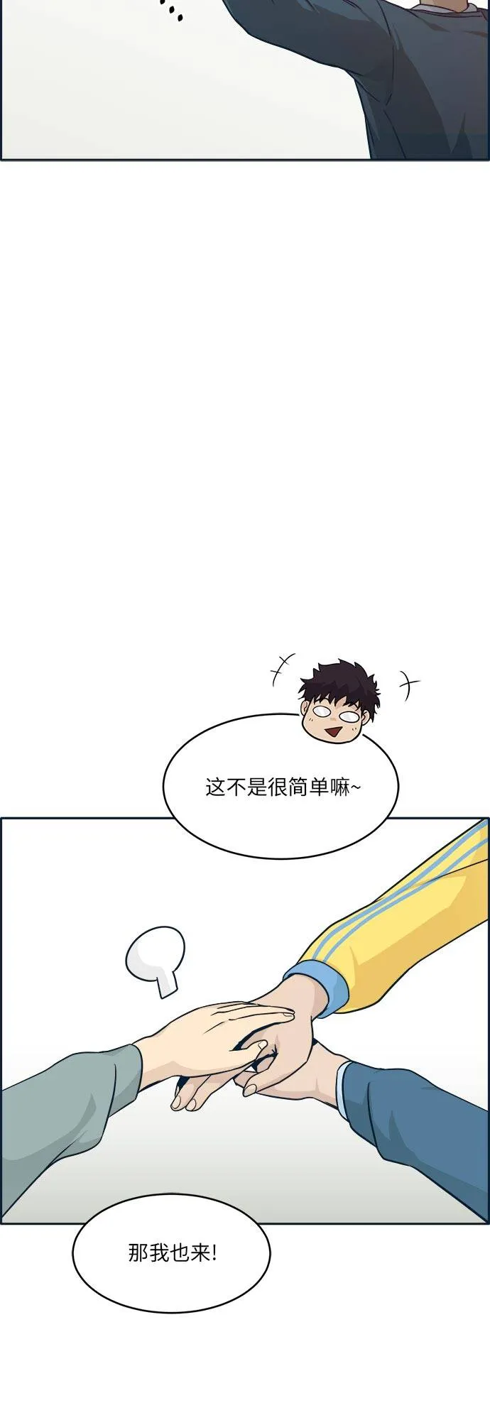 [第51话] Wild Gate 第42页