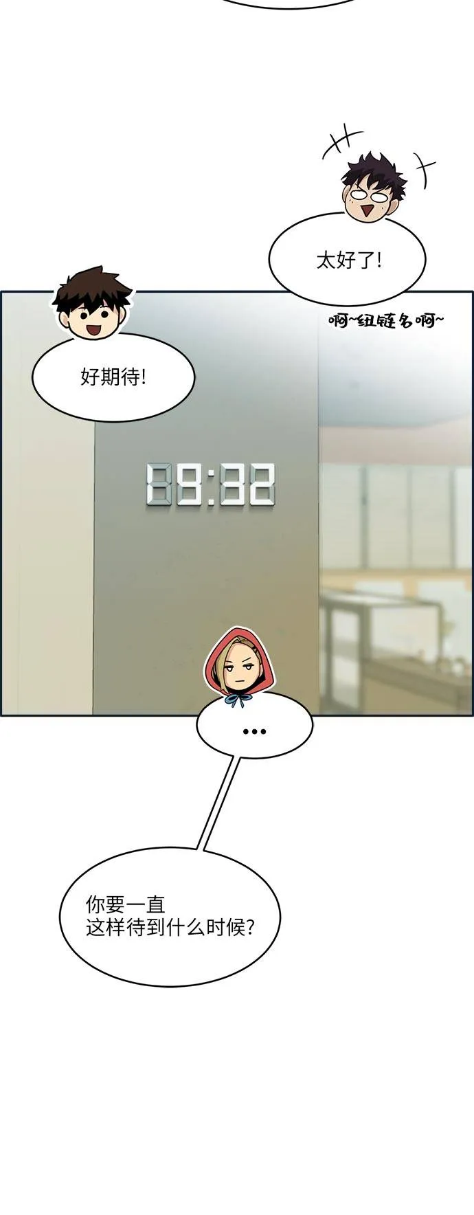 [第51话] Wild Gate 第44页