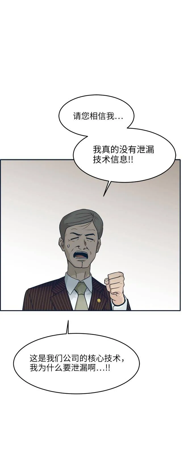 [第51话] Wild Gate 第46页