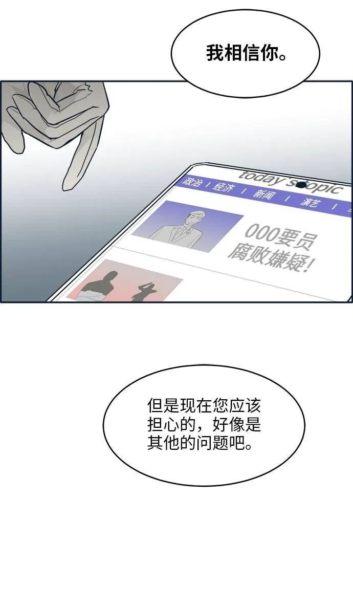 [第51话] Wild Gate 第47页