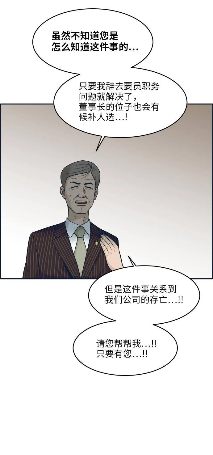 [第51话] Wild Gate 第48页