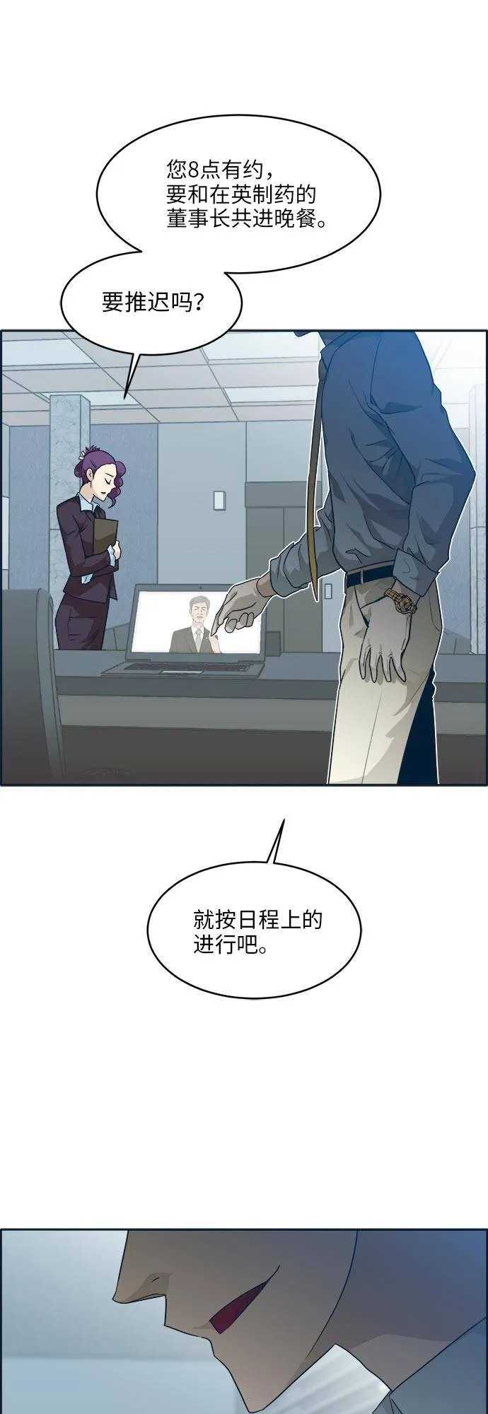[第51话] Wild Gate 第49页