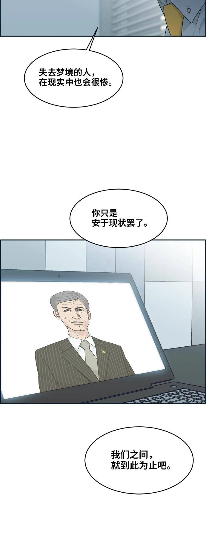 [第51话] Wild Gate 第50页