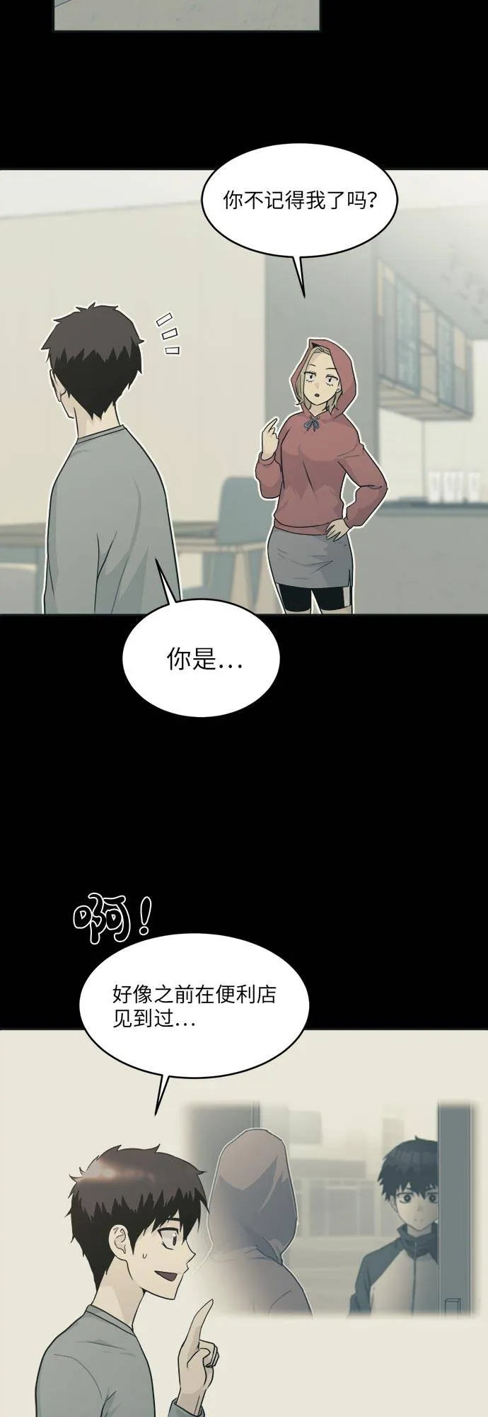 [第51话] Wild Gate 第54页