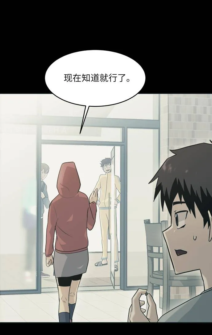 [第51话] Wild Gate 第56页