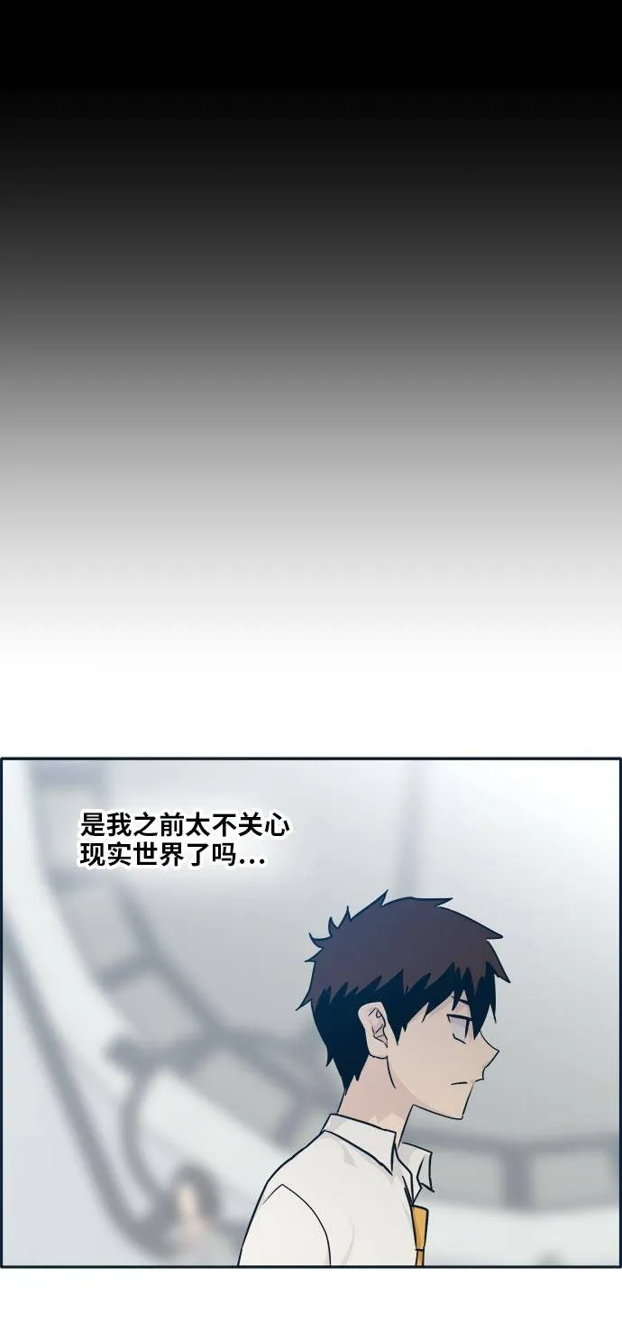 [第51话] Wild Gate 第57页