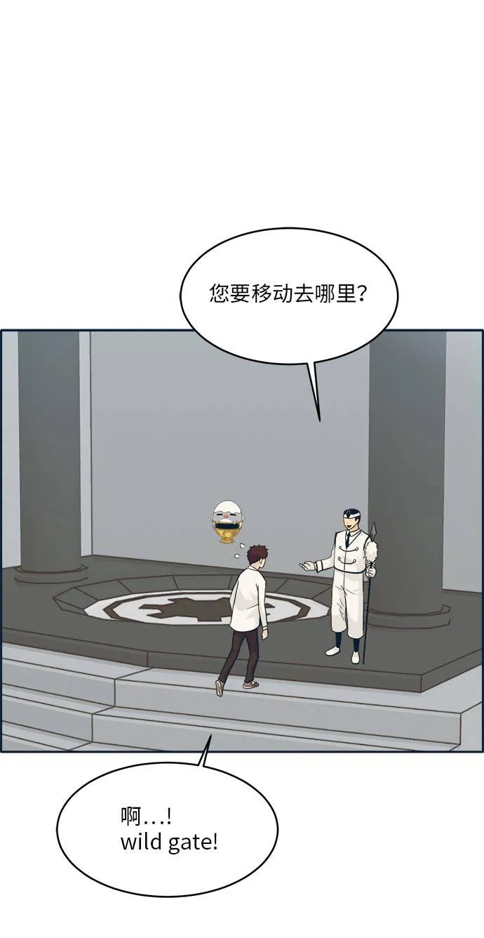 [第51话] Wild Gate 第58页