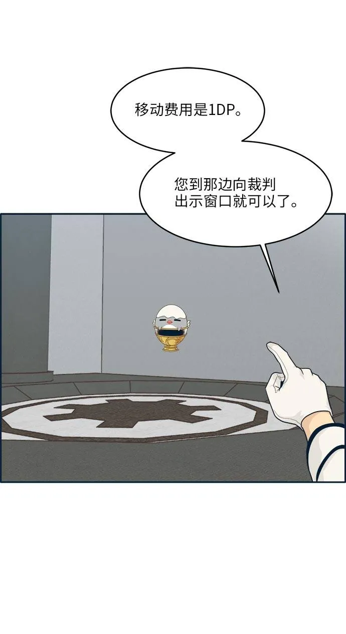 [第51话] Wild Gate 第59页