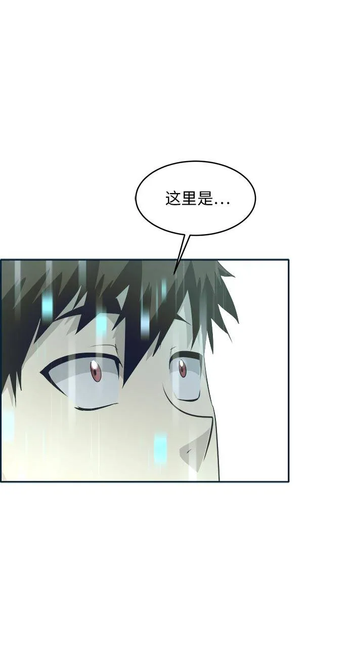 [第51话] Wild Gate 第61页