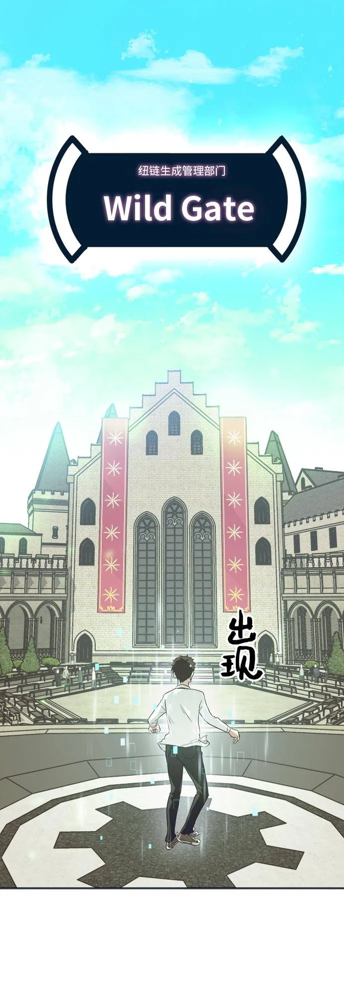 [第51话] Wild Gate 第62页