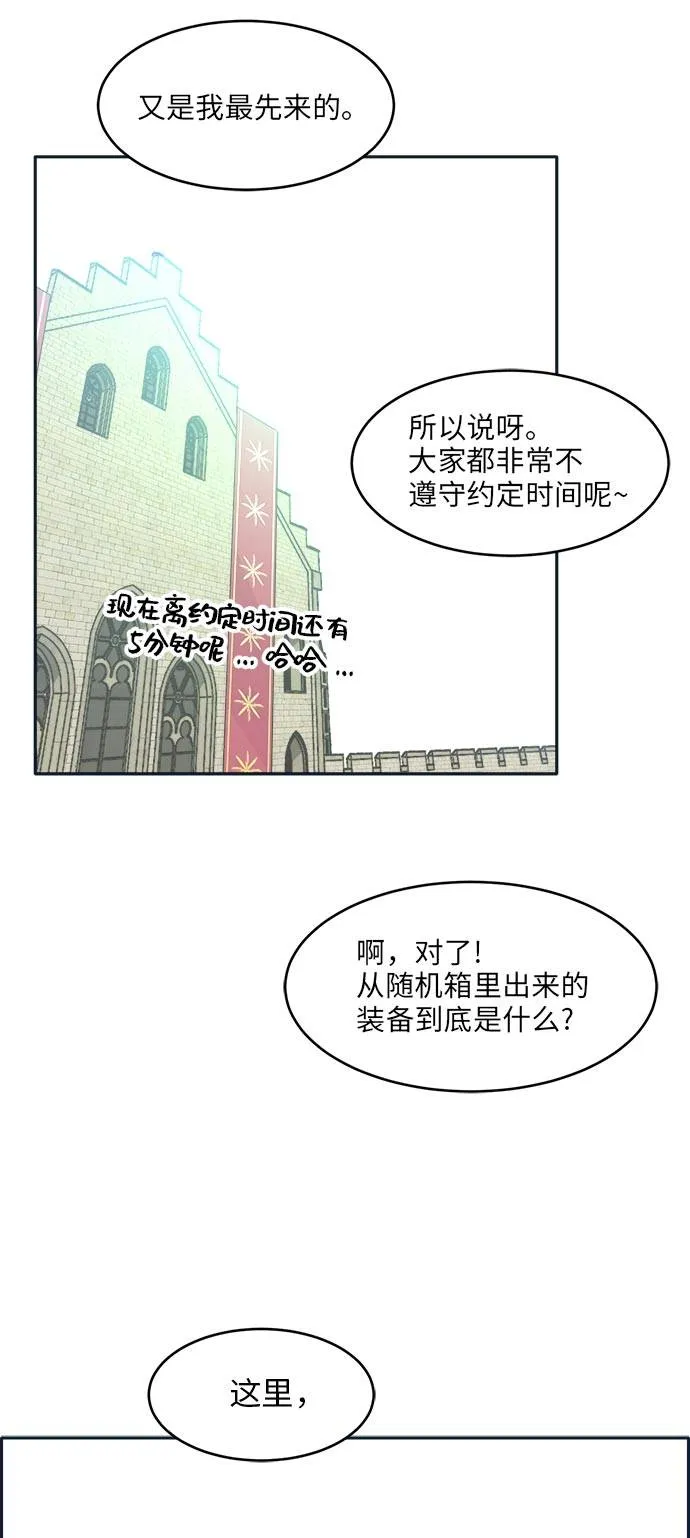 [第51话] Wild Gate 第64页