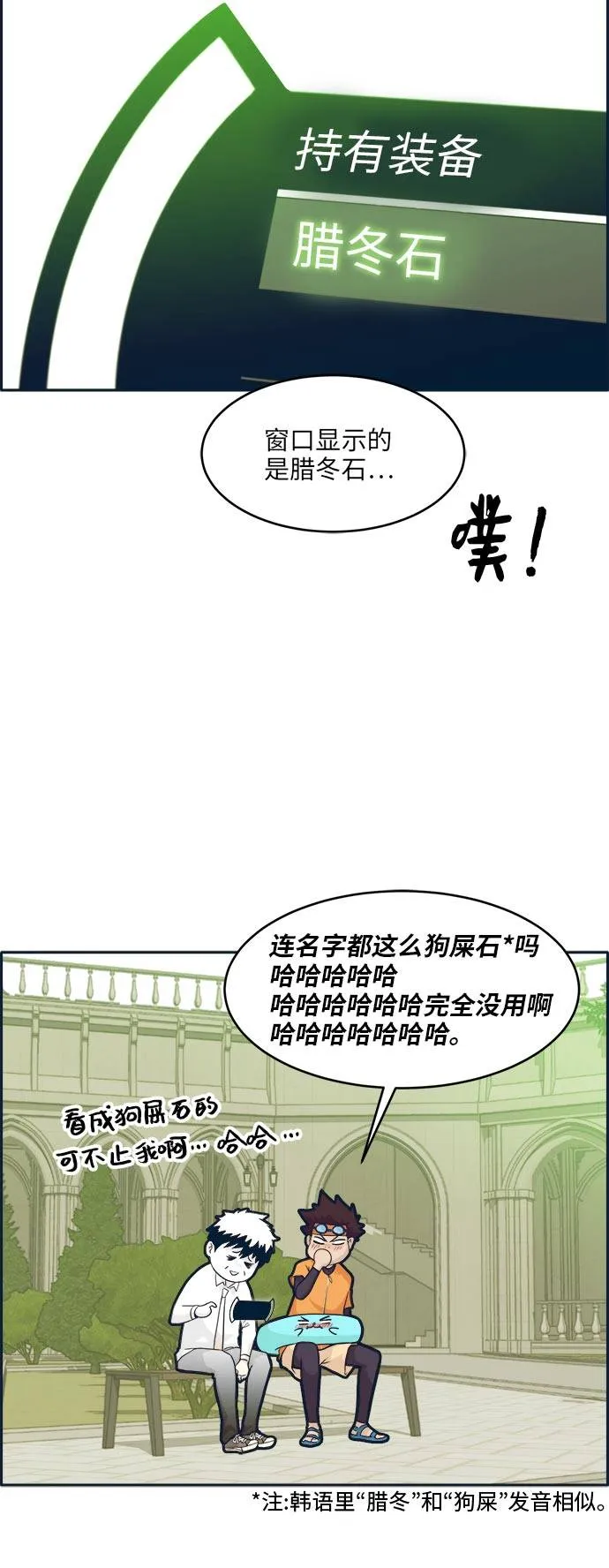 [第51话] Wild Gate 第65页