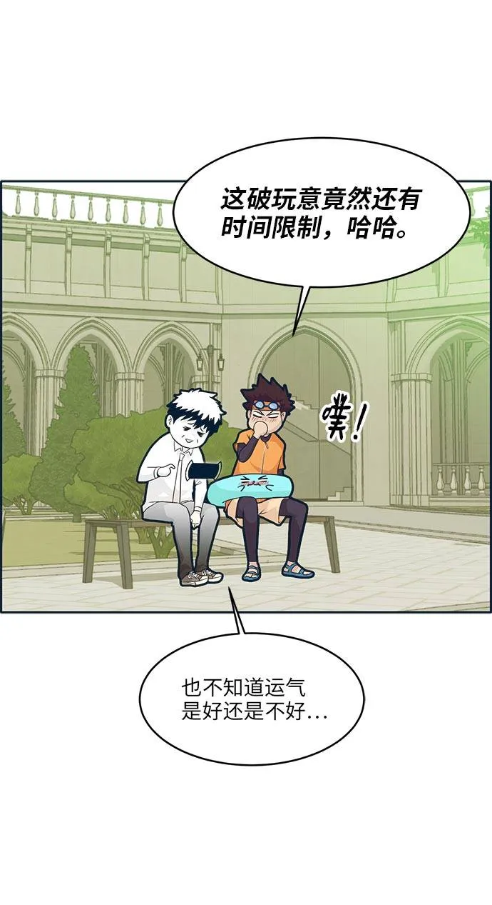 [第51话] Wild Gate 第67页