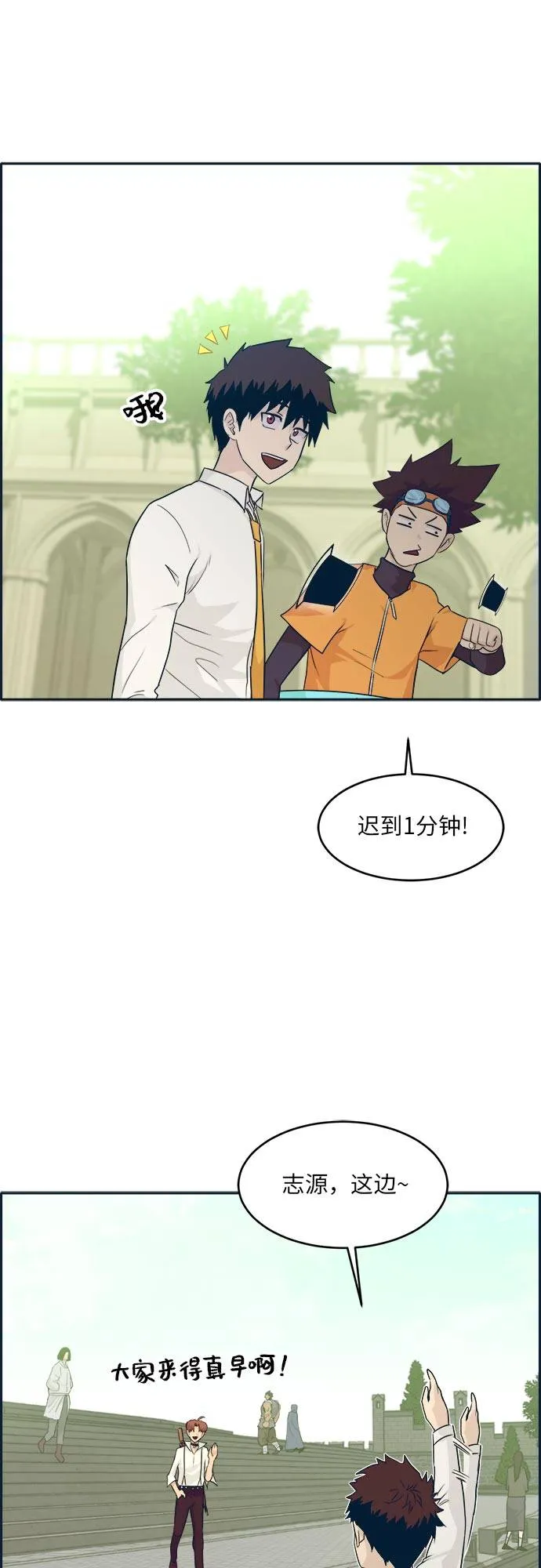 [第51话] Wild Gate 第68页