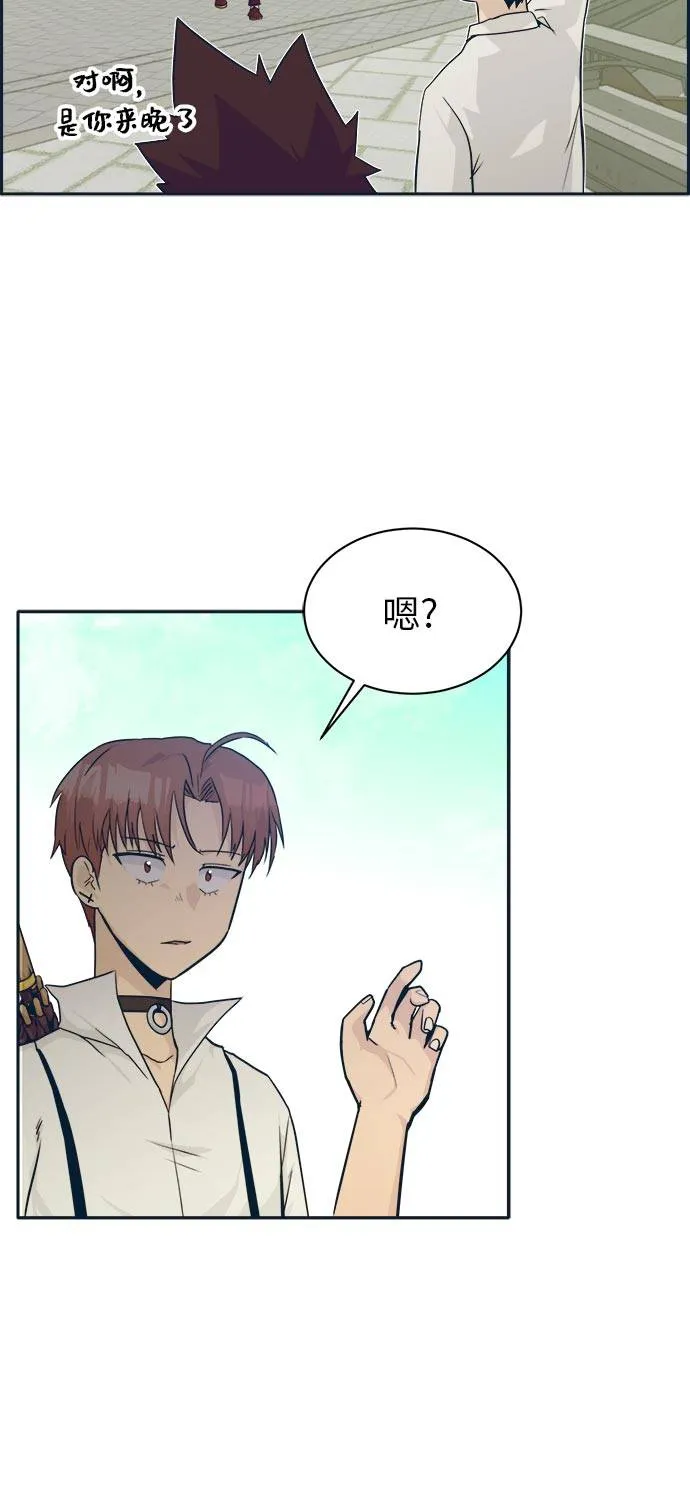 [第51话] Wild Gate 第69页