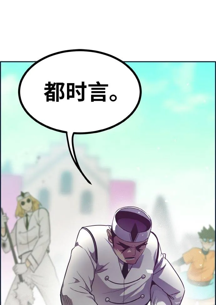 [第51话] Wild Gate 第71页