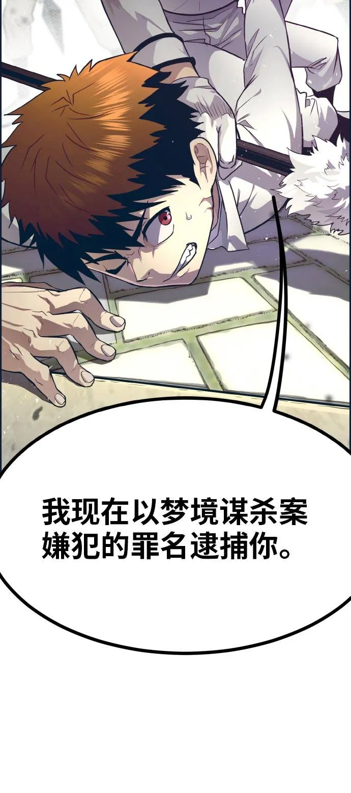 [第51话] Wild Gate 第72页