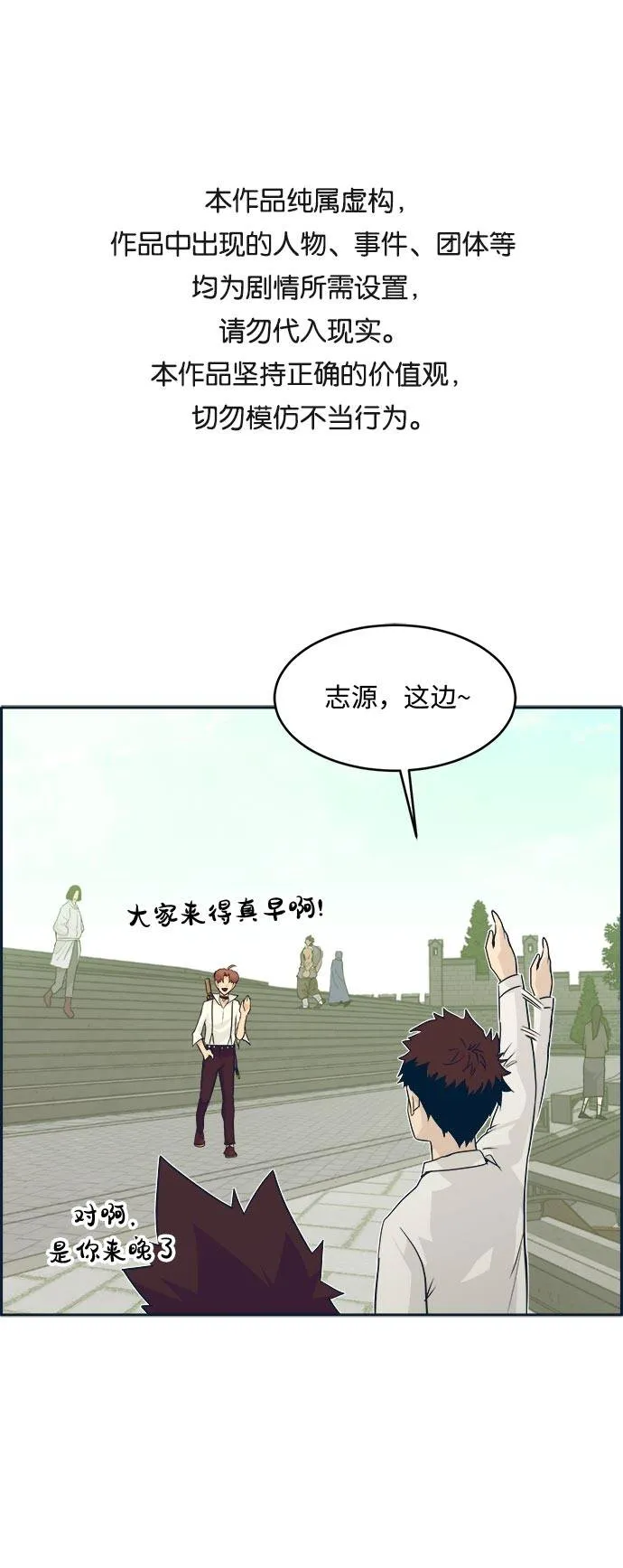 [第52话] 偷袭迷云 1 第1页
