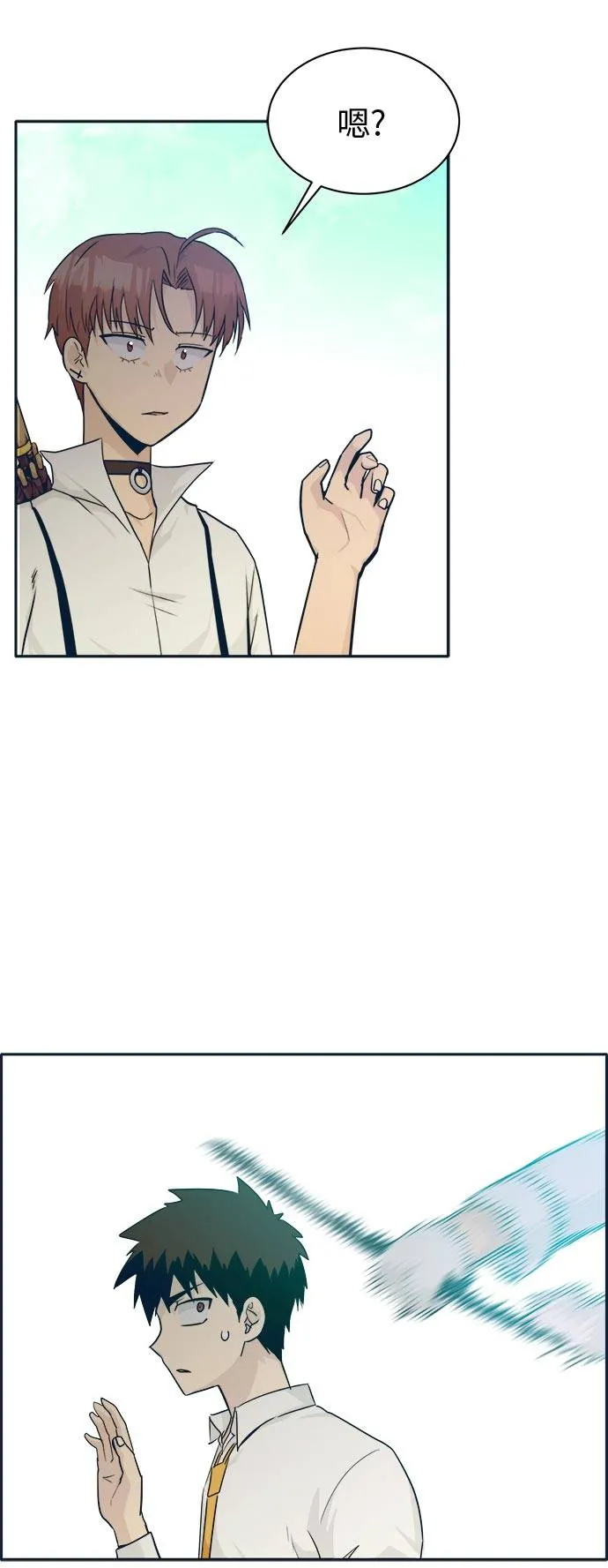 [第52话] 偷袭迷云 1 第2页